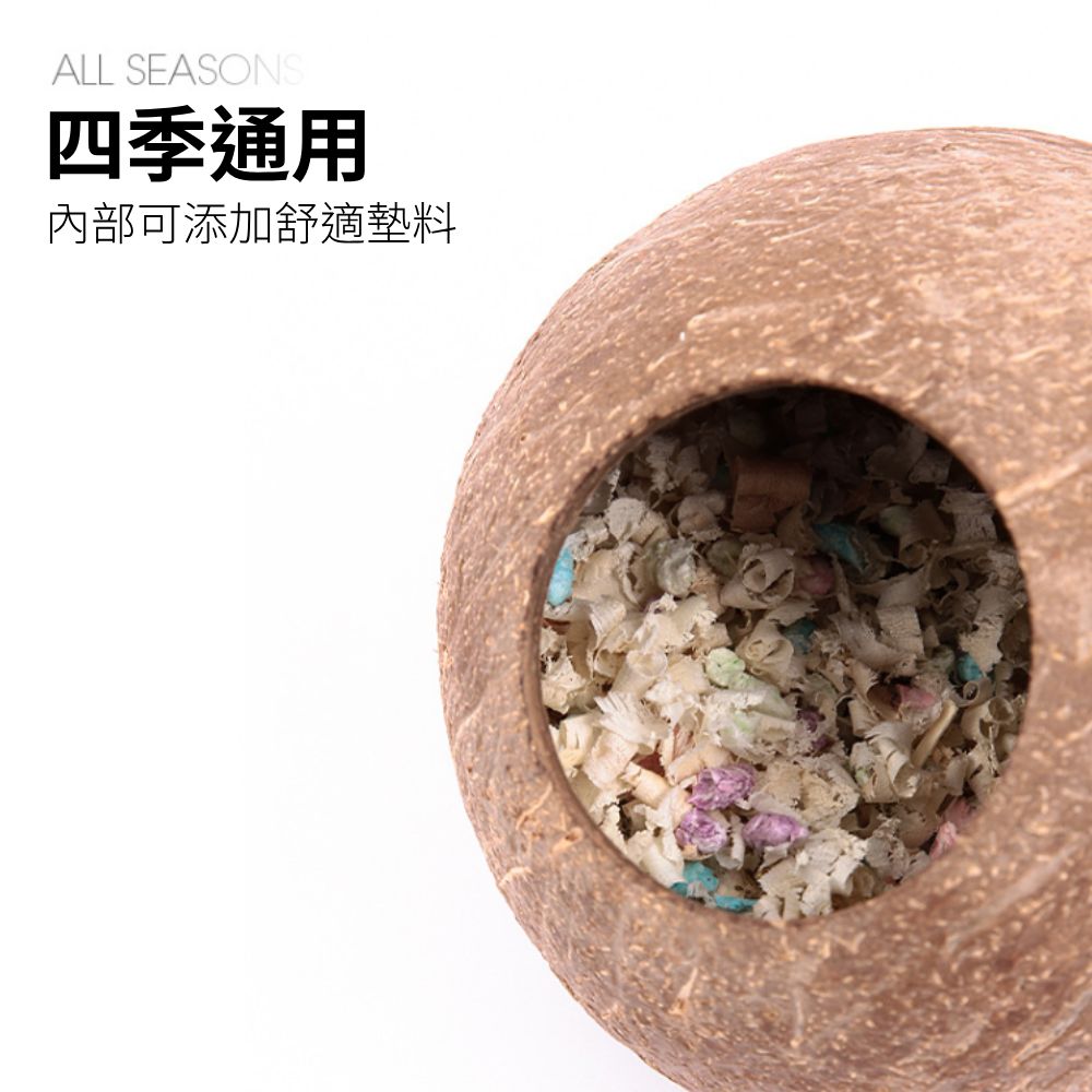 YEE椰殼倉鼠窩 倉鼠躲避屋 倉鼠椰子窩 天然椰子殼 倉鼠磨牙小屋 倉鼠籠內造景 倉鼠吊窩 倉鼠空中爬梯