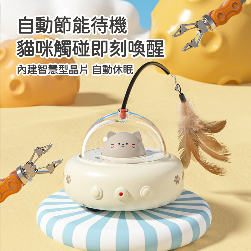 智能幽浮電動貓玩具 寵物玩具 電動逗貓棒 逗貓棒 智能逗貓玩具 貓咪玩具 智能玩具