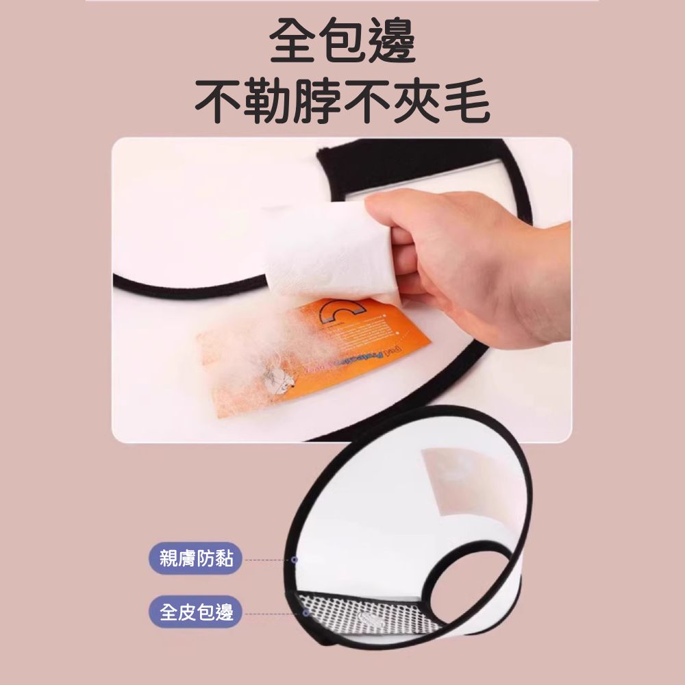伊莉莎白頸圈 伊莉莎白圈 貓軟頭套 伊麗莎白頭套 寵物頭套 羞恥圈 防舔圈 狗狗頭套 防舔頭套