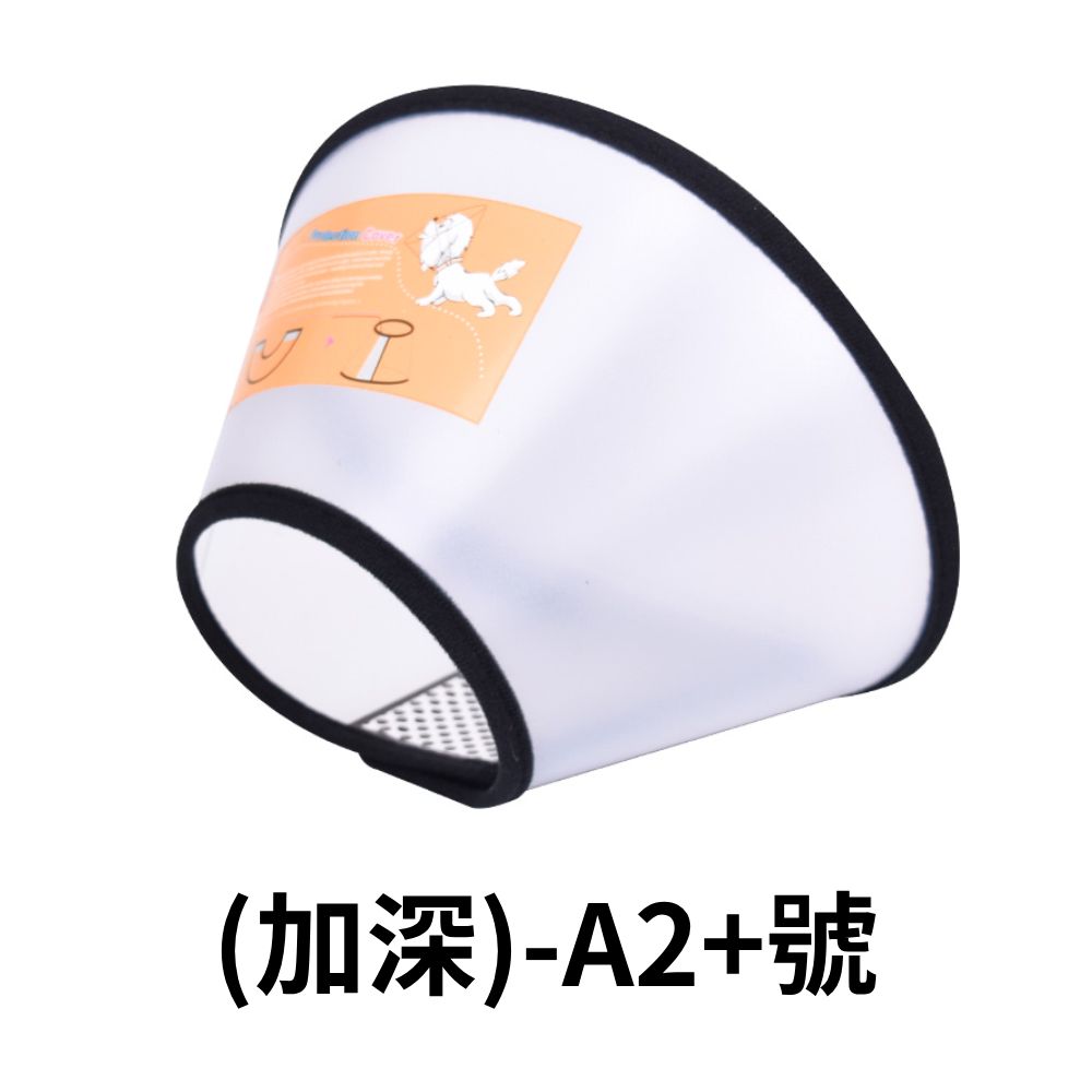 伊莉莎白頸圈 伊莉莎白圈 貓軟頭套 伊麗莎白頭套 寵物頭套 羞恥圈 防舔圈 狗狗頭套 防舔頭套