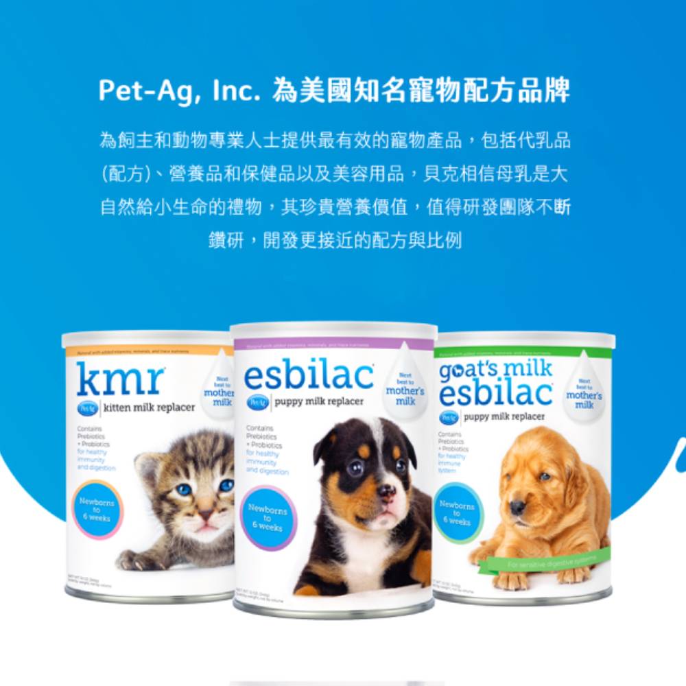 美國貝克  寵物通用奶粉300G 寵物奶粉 貓犬適用 寵物專用奶粉 貝克經典奶粉