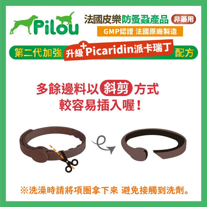 法國皮樂 Pilou 環境噴劑 蚤項圈 情緒安撫噴劑 擴散組補充液 除臭噴劑 犬貓適用 毛掌櫃寵物