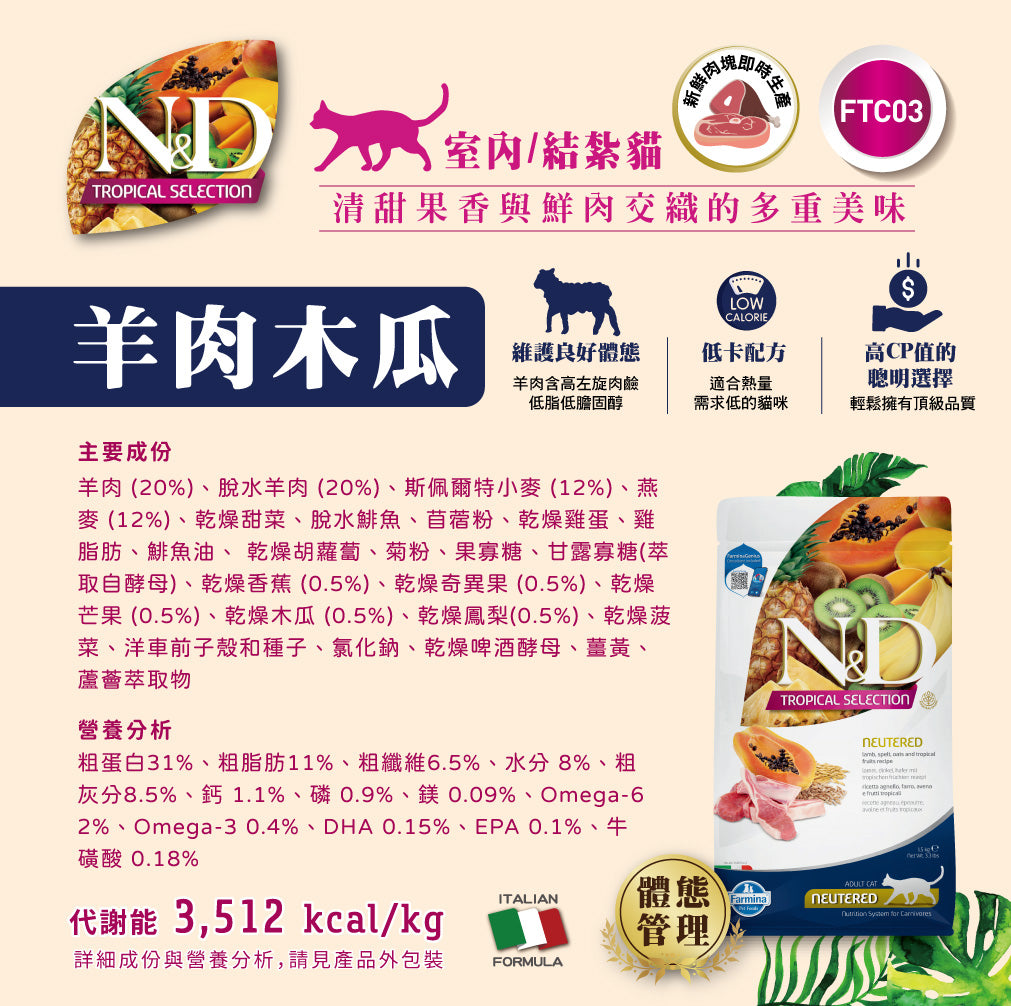 天然貓糧全品項1.5~5kg 高蛋白 無穀 南瓜無穀 低穀 義大利 貓飼料 貓乾糧