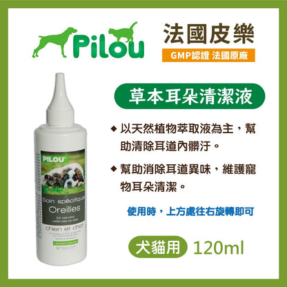 法國皮樂 Pilou 環境噴劑 蚤項圈 情緒安撫噴劑 擴散組補充液 除臭噴劑 犬貓適用 毛掌櫃寵物