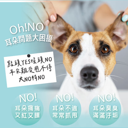 臭味滾 日常潔耳液 清耳液 寵物清耳液 寵物潔耳液
