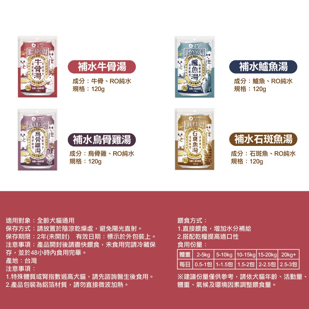 JustBite犬貓補水湯包 120g 貓湯包 狗湯包 補水罐 湯罐 貓罐 狗罐 點心罐