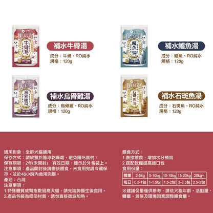 JustBite犬貓補水湯包 120g 貓湯包 狗湯包 補水罐 湯罐 貓罐 狗罐 點心罐