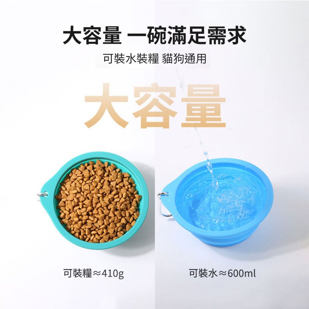 寵物外出矽膠碗 外出摺疊碗 摺疊碗 寵物碗 貓碗 狗碗 可折疊矽膠碗 外出碗 便攜式碗 飼料碗