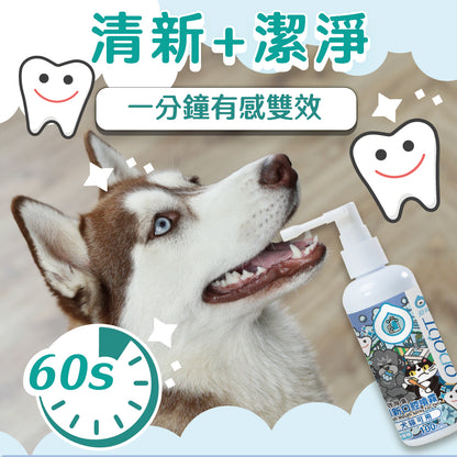 臭味滾 口腔除臭噴霧 寵物口腔除臭噴霧