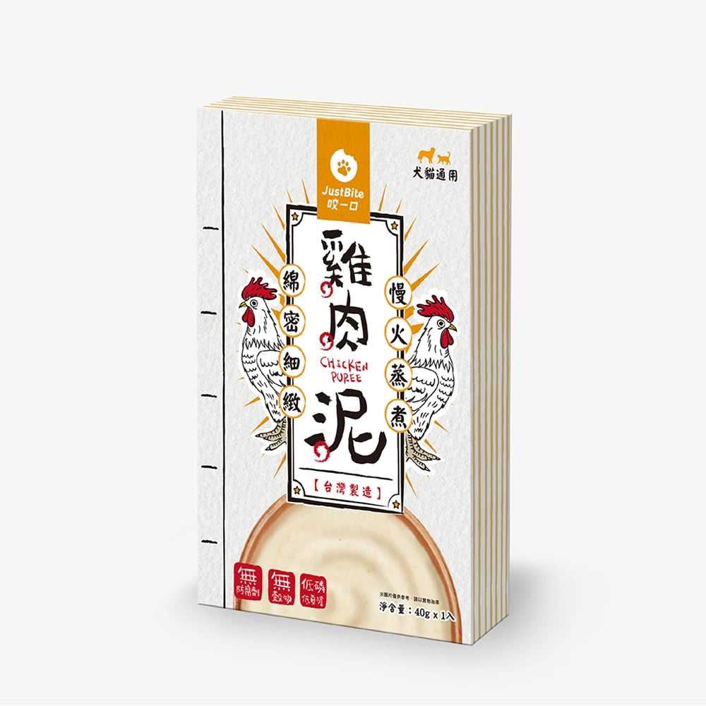 JustBite 咬一口 JUST就是 肉泥 犬貓適用 8種口味 貓狗零食 補充水分 鹿 牛 雞 鮭魚 鴨肉 40g 狗罐頭