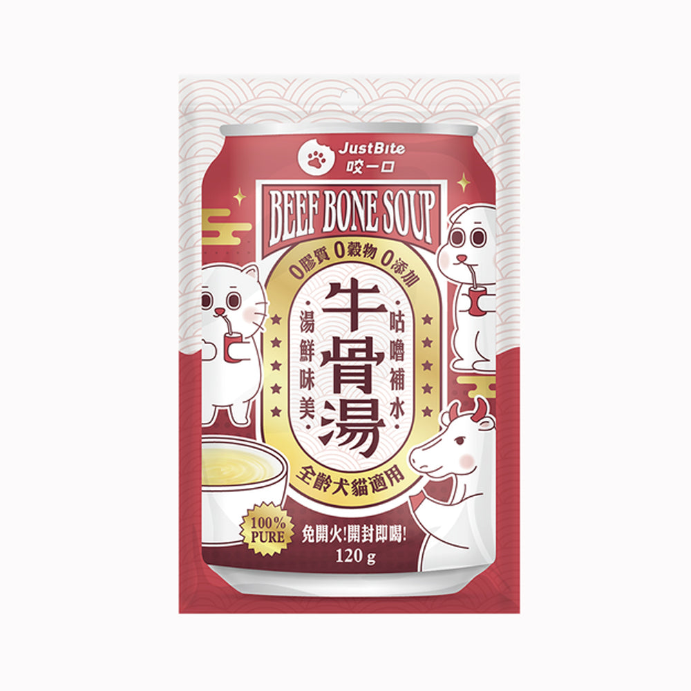 JustBite犬貓補水湯包 120g 貓湯包 狗湯包 補水罐 湯罐 貓罐 狗罐 點心罐