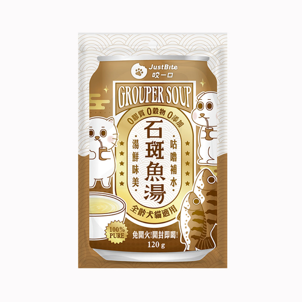 JustBite犬貓補水湯包 120g 貓湯包 狗湯包 補水罐 湯罐 貓罐 狗罐 點心罐