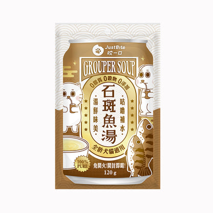 JustBite犬貓補水湯包 120g 貓湯包 狗湯包 補水罐 湯罐 貓罐 狗罐 點心罐