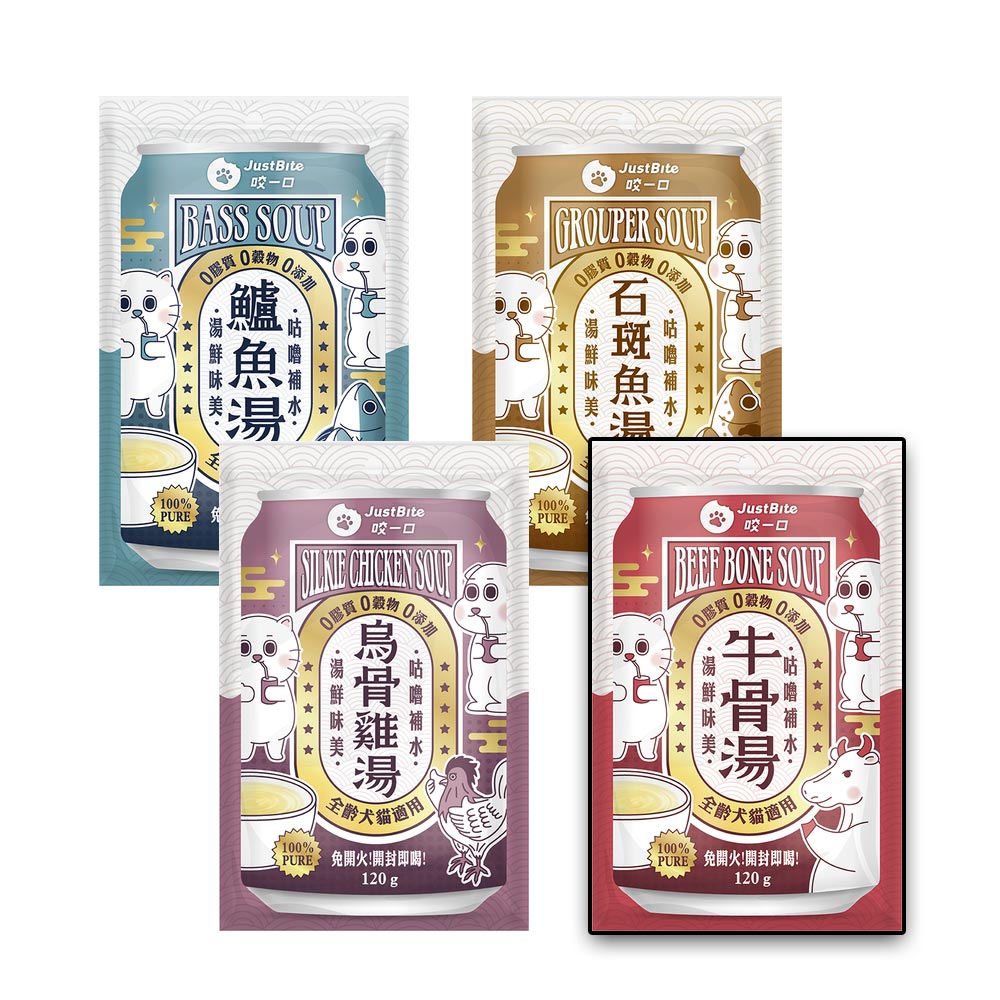 JustBite犬貓補水湯包 120g 貓湯包 狗湯包 補水罐 湯罐 貓罐 狗罐 點心罐