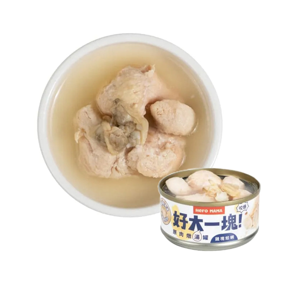 HeroMama 好大一塊 ！原肉燉湯罐 犬貓皆可食 副食罐 湯罐貓罐頭
