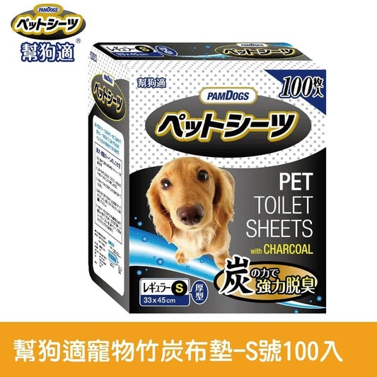 PAMDOGS 寵物尿布 日本幫狗適竹炭寵物尿布墊 最高階尿布 添加竹炭紙漿 超強除臭 加厚材質 瞬間吸水