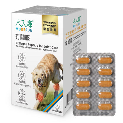 木入森 寵物保健品 試吃包 單顆 單包 排毛粉 益生菌 魚油 骨骼 皮膚 關節 眼睛 心臟 保健品 MORESON