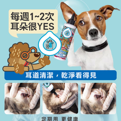 臭味滾 日常潔耳液 清耳液 寵物清耳液 寵物潔耳液