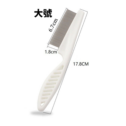 HZX 除蚤梳 寵物除蚤梳 狗狗貓咪梳子 跳蚤梳 美容梳 脫毛寵物梳子 寵物密齒除毛梳