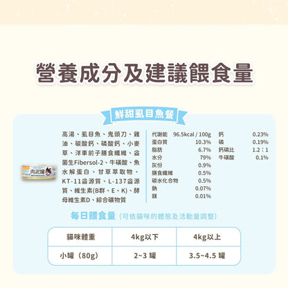 汪喵星球 貓主食罐 益菌PRO+ 綿密肉泥主食罐  肉泥罐 貓主食罐 貓罐頭 貓肉泥 益菌