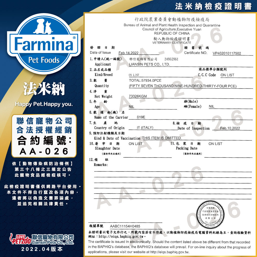 天然貓糧全品項1.5~5kg 高蛋白 無穀 南瓜無穀 低穀 義大利 貓飼料 貓乾糧