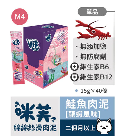 咪芙 ViF 貓咪肉泥15g