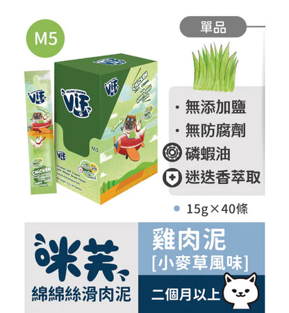 咪芙 ViF 貓咪肉泥15g