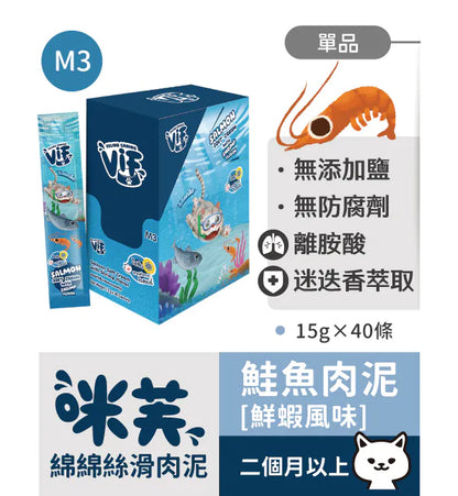 咪芙 ViF 貓咪肉泥15g