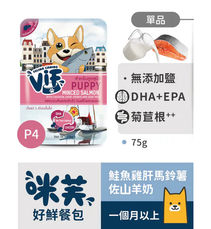 咪芙 ViF 犬用好鮮餐包