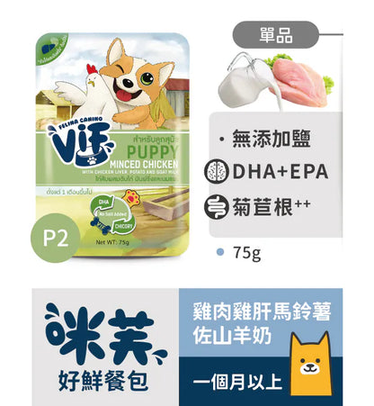 咪芙 ViF 犬用好鮮餐包