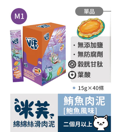 咪芙 ViF 貓咪肉泥15g