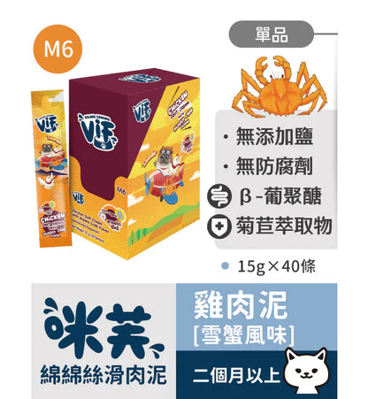 咪芙 ViF 貓咪肉泥15g