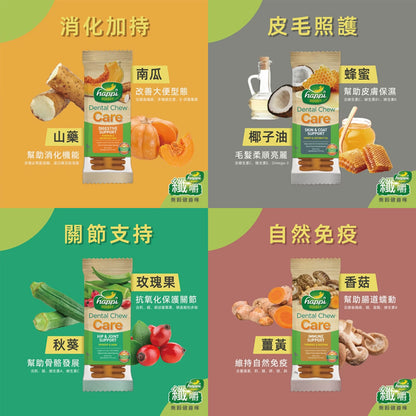 纖嚼無穀蔬食健齒棒 犬用潔牙骨 潔牙棒 狗零食 潔牙骨