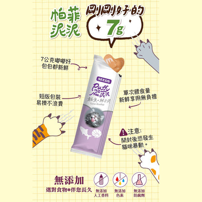 Puffy帕菲 Nee泥泥愛貓肉泥條 肉泥條 肉泥 貓肉泥 貓咪零食 毛掌櫃寵物