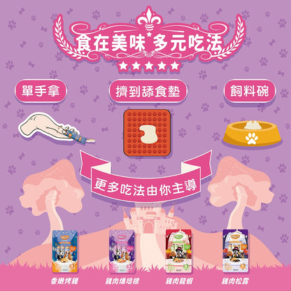 Moochie姆吉 犬肉泥系列 雞肉饗宴 15g*4條/包 犬肉泥 犬零食 肉泥