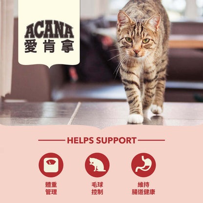 愛肯拿ACANA 無榖貓糧 全品項 1.8kg 4.5kg 貓飼料 低GI 貓糧 毛掌櫃寵物