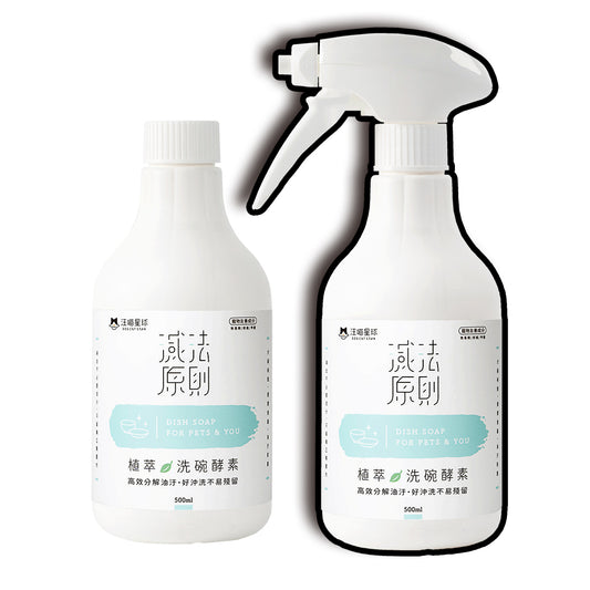 汪喵星球 植萃洗碗酵素 500ml 寵物洗碗精 人寵共用洗碗精 食器清潔