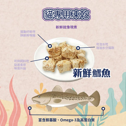 Astar AM 阿曼特 貓專用零食 鱈魚香絲 小魚乾 AM-326 331 375 貓零食
