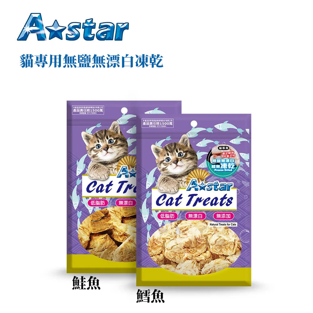 Astar AM 阿曼特 貓專用零食 鱈魚香絲 小魚乾 AM-326 331 375 貓零食