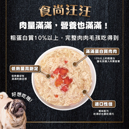 食尚汪汪 鮮肉犬罐90g 狗罐頭 狗罐 犬罐頭 寵物罐頭 狗狗罐 鮮肉罐