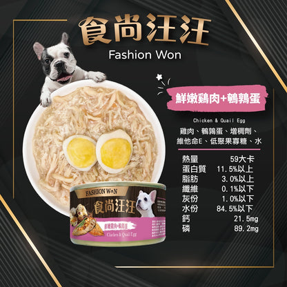 食尚汪汪 鮮肉犬罐90g 狗罐頭 狗罐 犬罐頭 寵物罐頭 狗狗罐 鮮肉罐