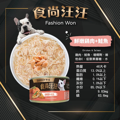 食尚汪汪 鮮肉犬罐90g 狗罐頭 狗罐 犬罐頭 寵物罐頭 狗狗罐 鮮肉罐