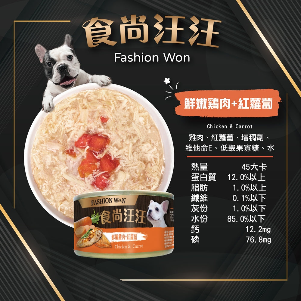 食尚汪汪 鮮肉犬罐90g 狗罐頭 狗罐 犬罐頭 寵物罐頭 狗狗罐 鮮肉罐