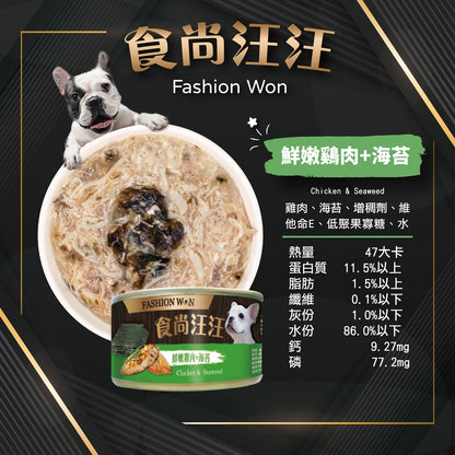 食尚汪汪 鮮肉犬罐90g 狗罐頭 狗罐 犬罐頭 寵物罐頭 狗狗罐 鮮肉罐