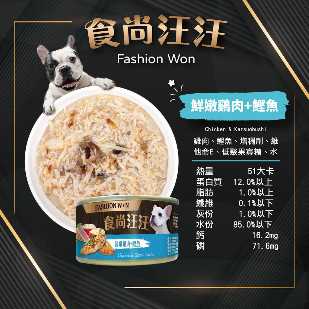 食尚汪汪 鮮肉犬罐90g 狗罐頭 狗罐 犬罐頭 寵物罐頭 狗狗罐 鮮肉罐