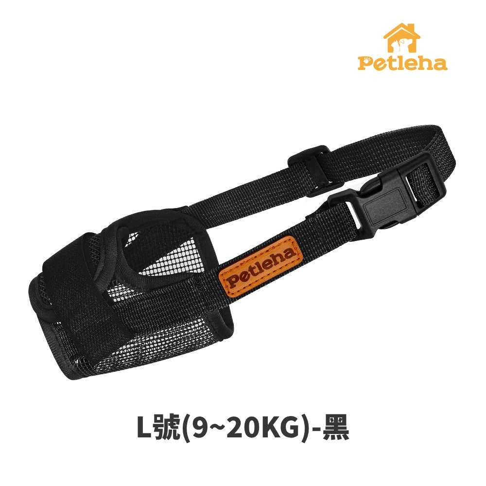 Petleha 寵物透氣嘴套 透氣嘴套 狗狗嘴罩 狗嘴套 可調節口罩 寵物口罩 寵物嘴套 網狀嘴套 狗狗嘴套