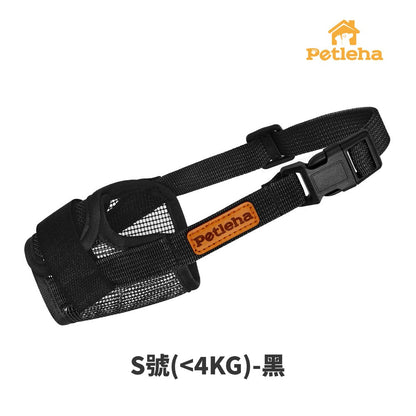 Petleha 寵物透氣嘴套 透氣嘴套 狗狗嘴罩 狗嘴套 可調節口罩 寵物口罩 寵物嘴套 網狀嘴套 狗狗嘴套