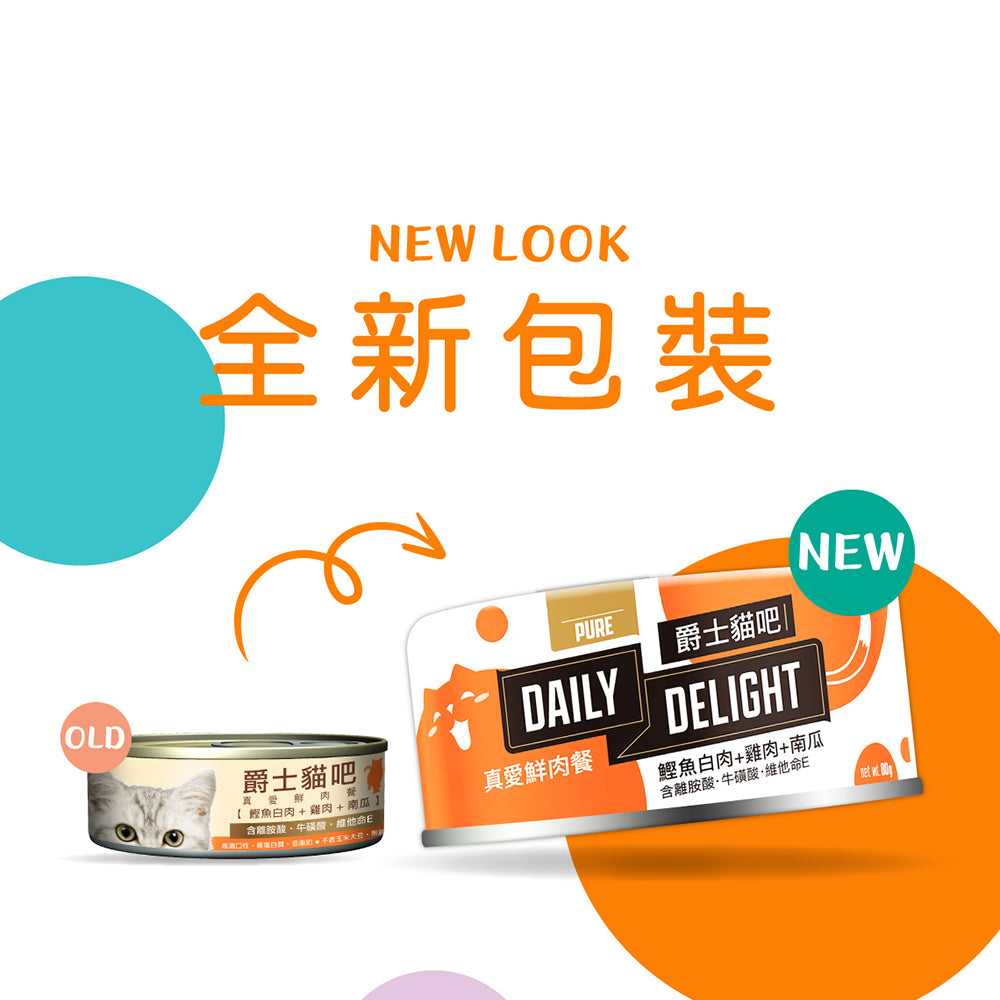 Daily Delight 爵士貓吧 爵士貓 主食罐 貓主食罐 貓咪主食罐 貓 貓罐頭 肉泥 化毛罐 毛掌櫃寵物