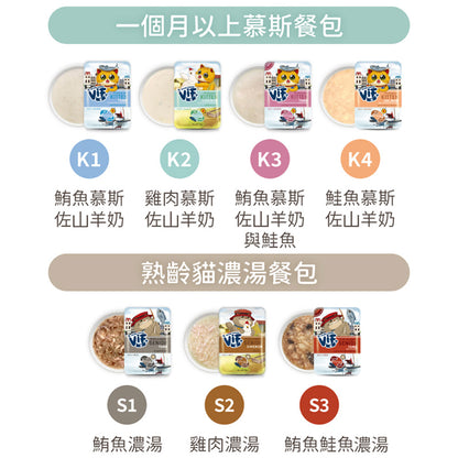 ViF咪芙 好鮮 貓餐包 濃湯餐包 雞肉餐包 鮪魚餐包 貓咪餐包 慕斯餐包