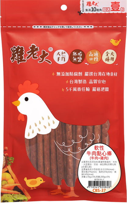 雞老大 純肉零食系列 超值包系列